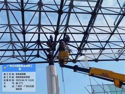 广州白云机场机位扩建遮阳棚焊接球网架